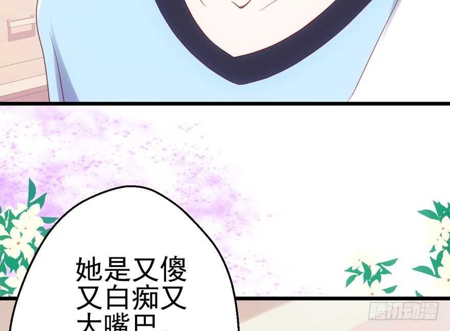 我才不是恶毒女配（麻辣女配）韩漫全集-霸道超模俏导演无删减无遮挡章节图片 