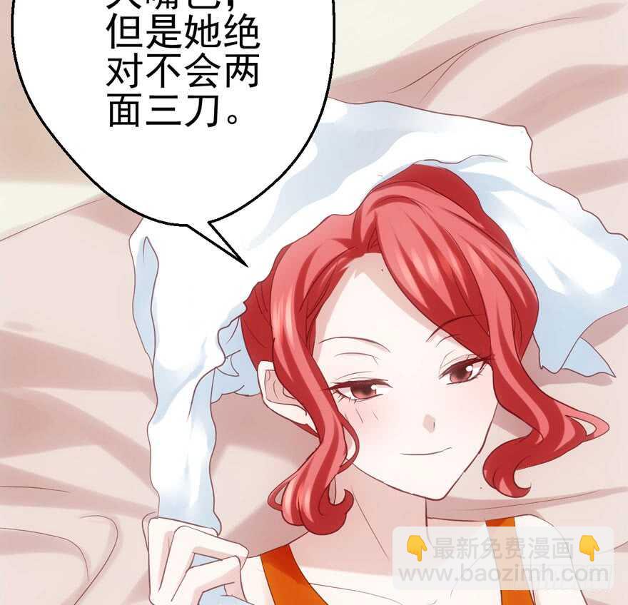 我才不是恶毒女配（麻辣女配）韩漫全集-霸道超模俏导演无删减无遮挡章节图片 
