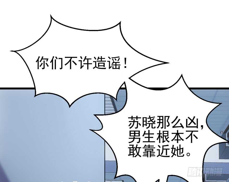 我才不是恶毒女配（麻辣女配）韩漫全集-霸道超模俏导演无删减无遮挡章节图片 
