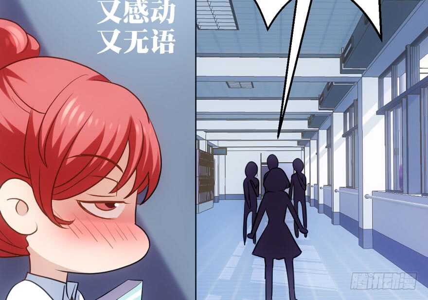 我才不是恶毒女配（麻辣女配）韩漫全集-霸道超模俏导演无删减无遮挡章节图片 