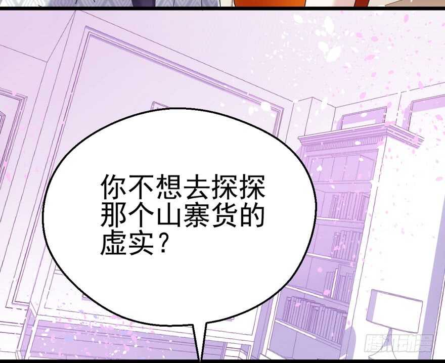 我才不是恶毒女配（麻辣女配）韩漫全集-霸道超模俏导演无删减无遮挡章节图片 