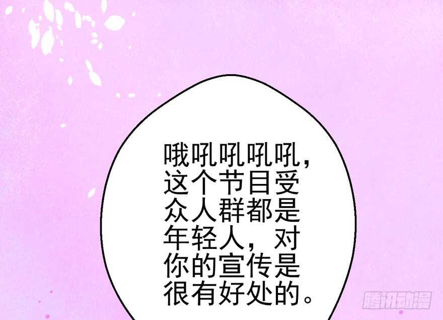 我才不是恶毒女配（麻辣女配）韩漫全集-霸道超模俏导演无删减无遮挡章节图片 