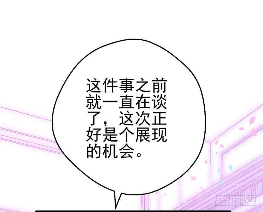 我才不是恶毒女配（麻辣女配）韩漫全集-霸道超模俏导演无删减无遮挡章节图片 