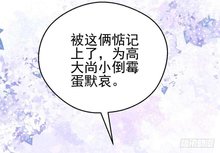 我才不是恶毒女配（麻辣女配）韩漫全集-霸道超模俏导演无删减无遮挡章节图片 