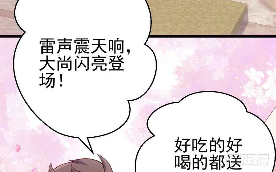 我才不是恶毒女配（麻辣女配）韩漫全集-霸道超模俏导演无删减无遮挡章节图片 