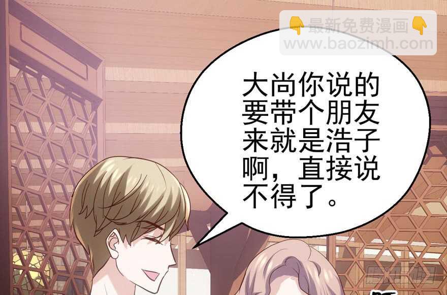 我才不是恶毒女配（麻辣女配）韩漫全集-我愿意！无删减无遮挡章节图片 