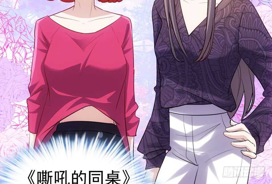 我才不是恶毒女配（麻辣女配）韩漫全集-我愿意！无删减无遮挡章节图片 
