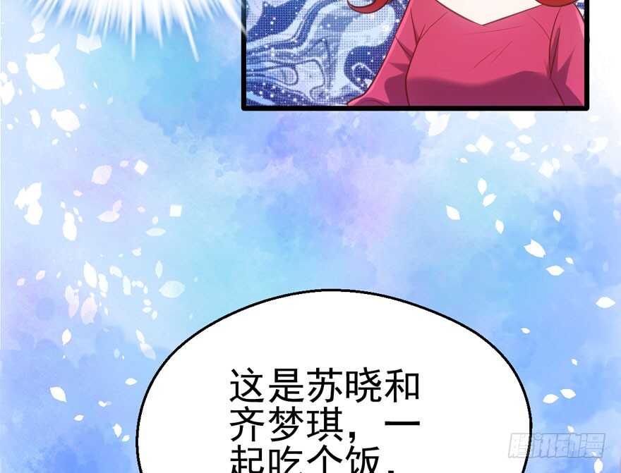 我才不是恶毒女配（麻辣女配）韩漫全集-我愿意！无删减无遮挡章节图片 