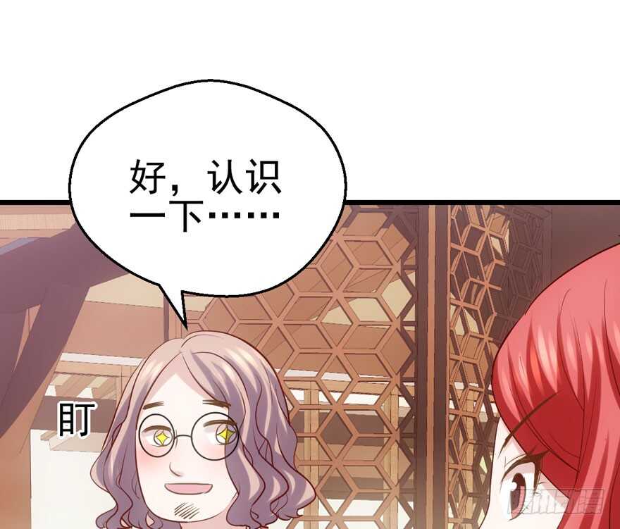 我才不是恶毒女配（麻辣女配）韩漫全集-我愿意！无删减无遮挡章节图片 