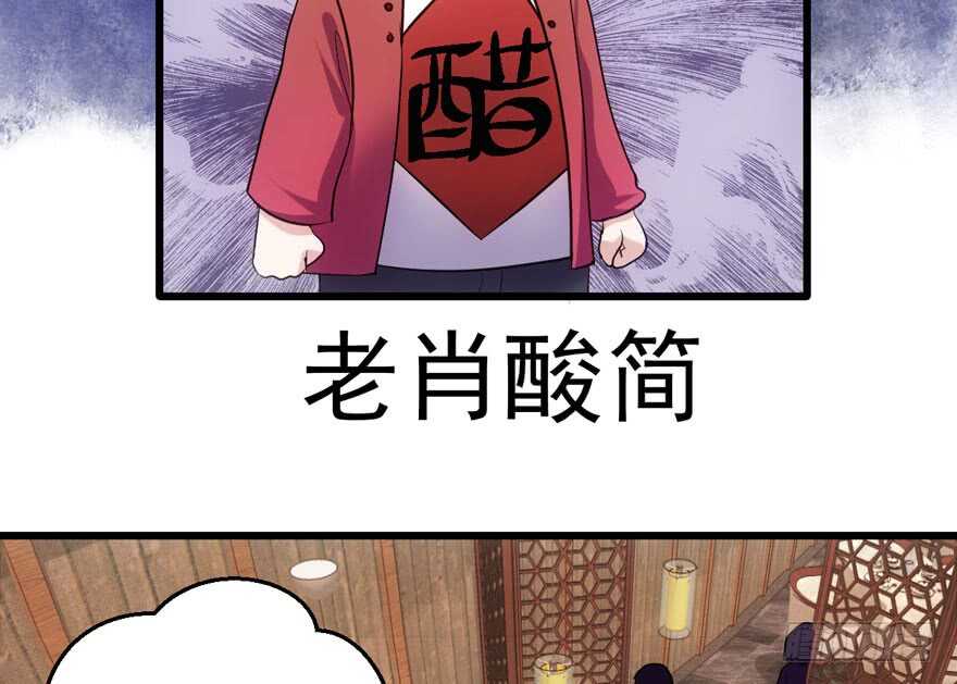 我才不是恶毒女配（麻辣女配）韩漫全集-我愿意！无删减无遮挡章节图片 