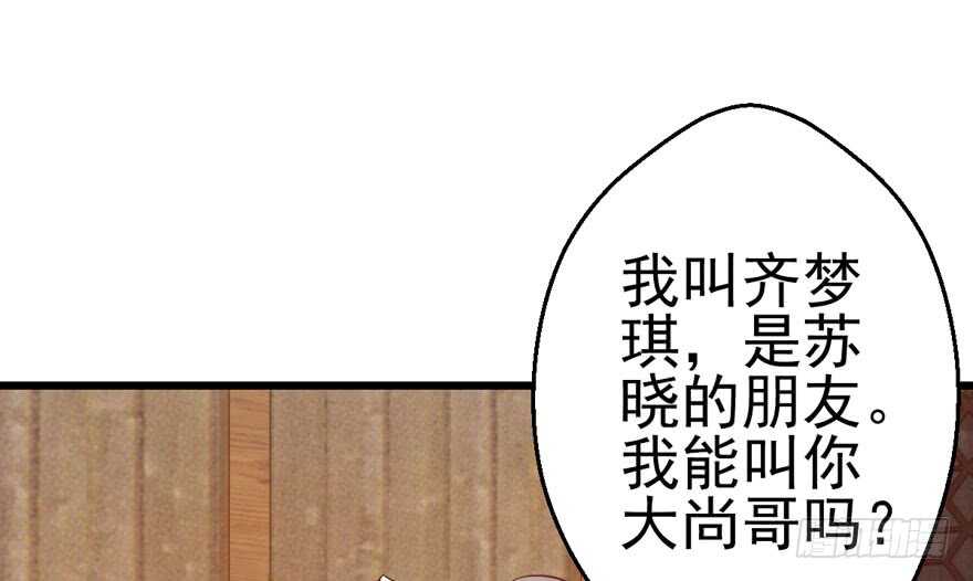 我才不是恶毒女配（麻辣女配）韩漫全集-我愿意！无删减无遮挡章节图片 