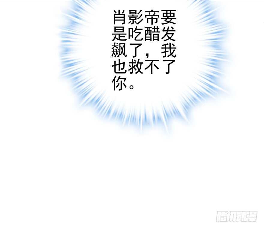 我才不是恶毒女配（麻辣女配）韩漫全集-我愿意！无删减无遮挡章节图片 