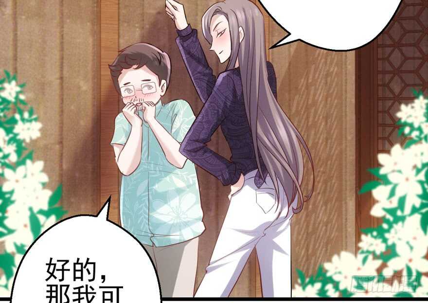 我才不是恶毒女配（麻辣女配）韩漫全集-我愿意！无删减无遮挡章节图片 
