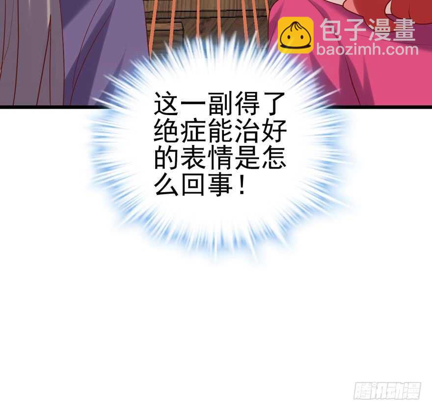 我才不是恶毒女配（麻辣女配）韩漫全集-我愿意！无删减无遮挡章节图片 