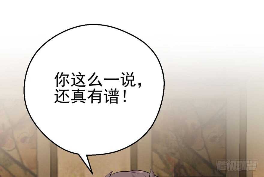 我才不是恶毒女配（麻辣女配）韩漫全集-我愿意！无删减无遮挡章节图片 