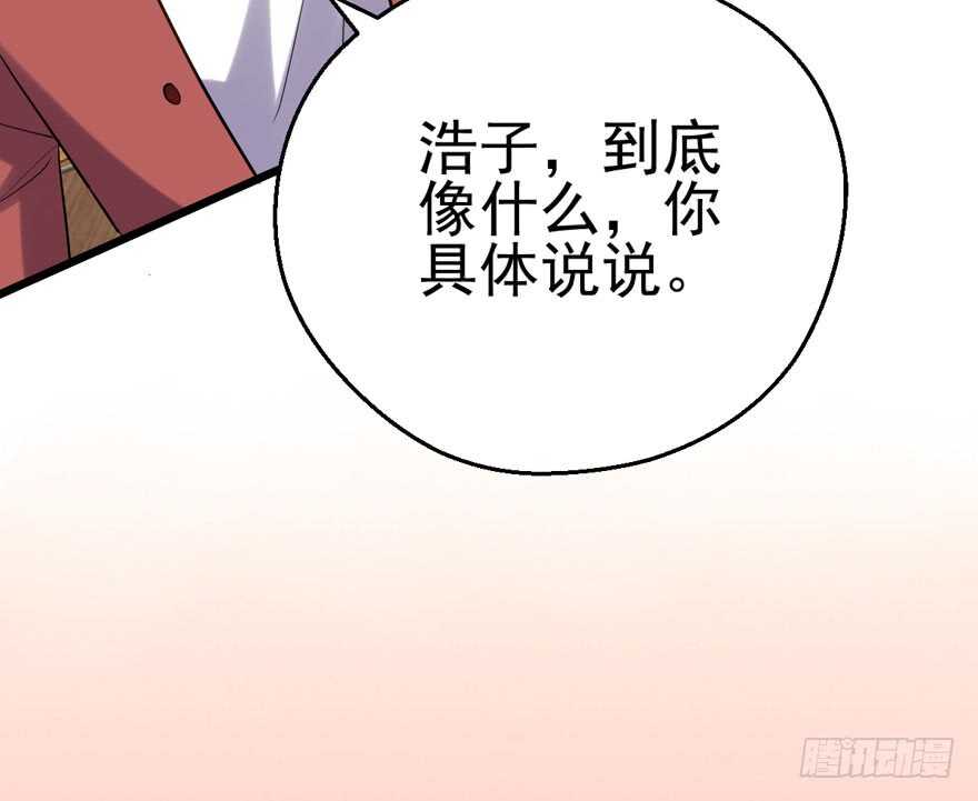 我才不是恶毒女配（麻辣女配）韩漫全集-我愿意！无删减无遮挡章节图片 