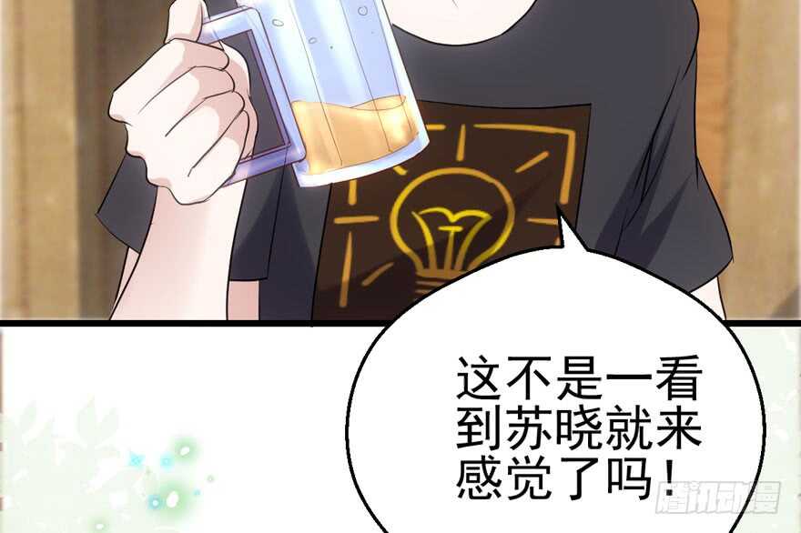 我才不是恶毒女配（麻辣女配）韩漫全集-我愿意！无删减无遮挡章节图片 