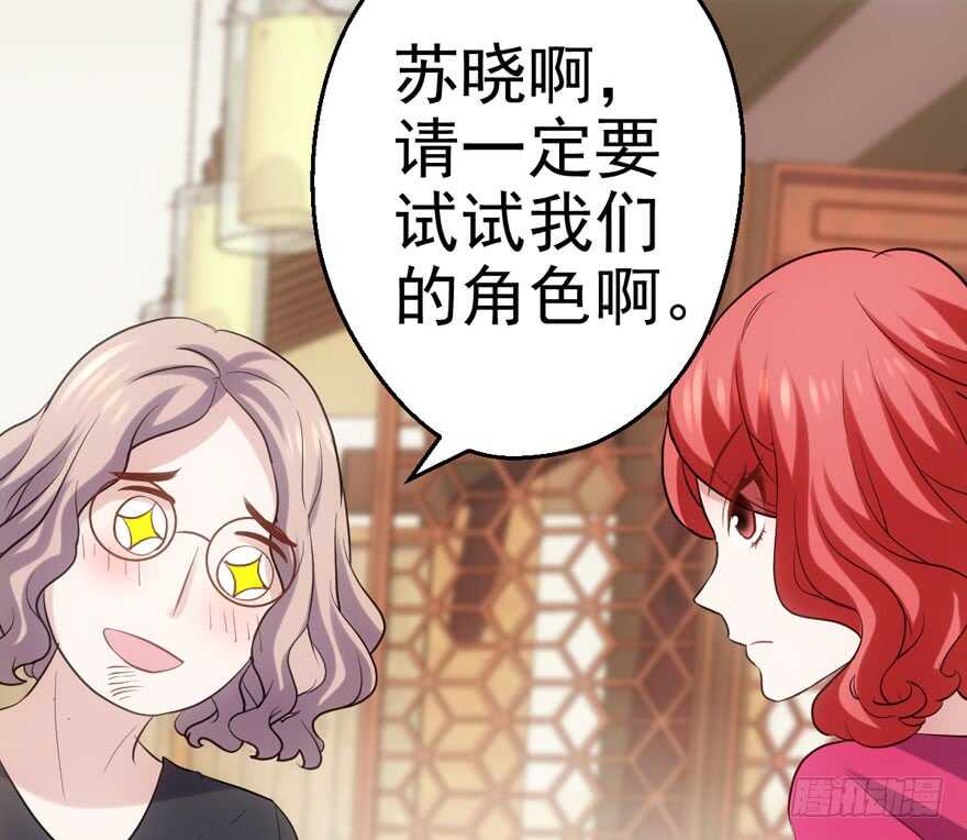 我才不是恶毒女配（麻辣女配）韩漫全集-我愿意！无删减无遮挡章节图片 