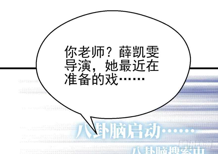 我才不是恶毒女配（麻辣女配）韩漫全集-我愿意！无删减无遮挡章节图片 
