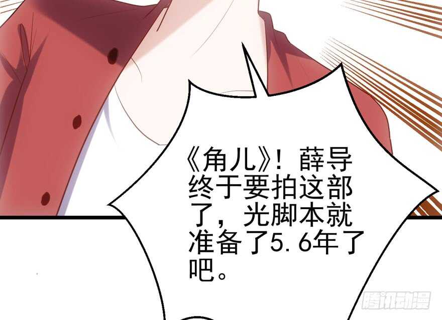 我才不是恶毒女配（麻辣女配）韩漫全集-我愿意！无删减无遮挡章节图片 