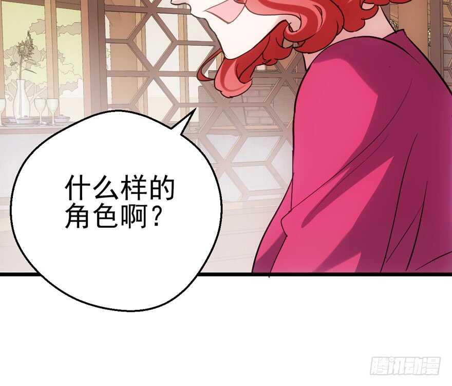我才不是恶毒女配（麻辣女配）韩漫全集-我愿意！无删减无遮挡章节图片 
