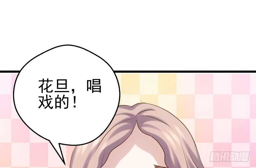 我才不是恶毒女配（麻辣女配）韩漫全集-我愿意！无删减无遮挡章节图片 