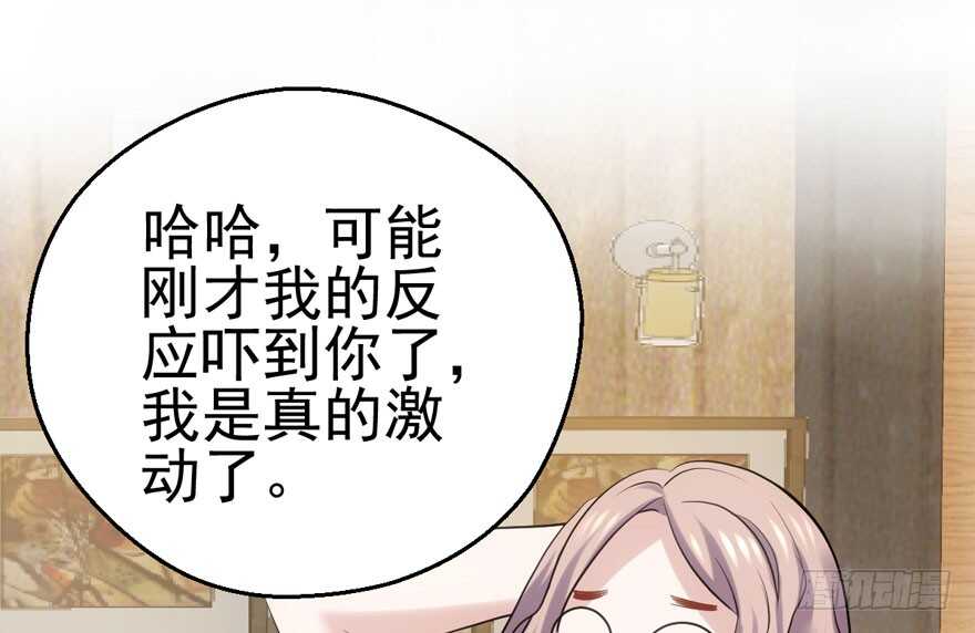 我才不是恶毒女配（麻辣女配）韩漫全集-我愿意！无删减无遮挡章节图片 