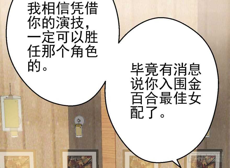 我才不是恶毒女配（麻辣女配）韩漫全集-我愿意！无删减无遮挡章节图片 