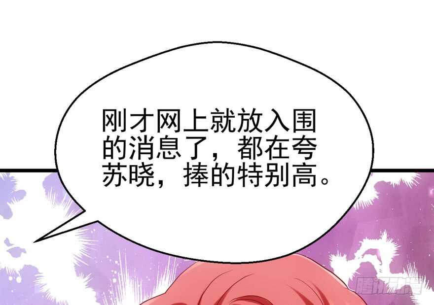 我才不是恶毒女配（麻辣女配）韩漫全集-我愿意！无删减无遮挡章节图片 
