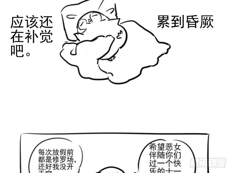我才不是恶毒女配（麻辣女配）韩漫全集-我愿意！无删减无遮挡章节图片 