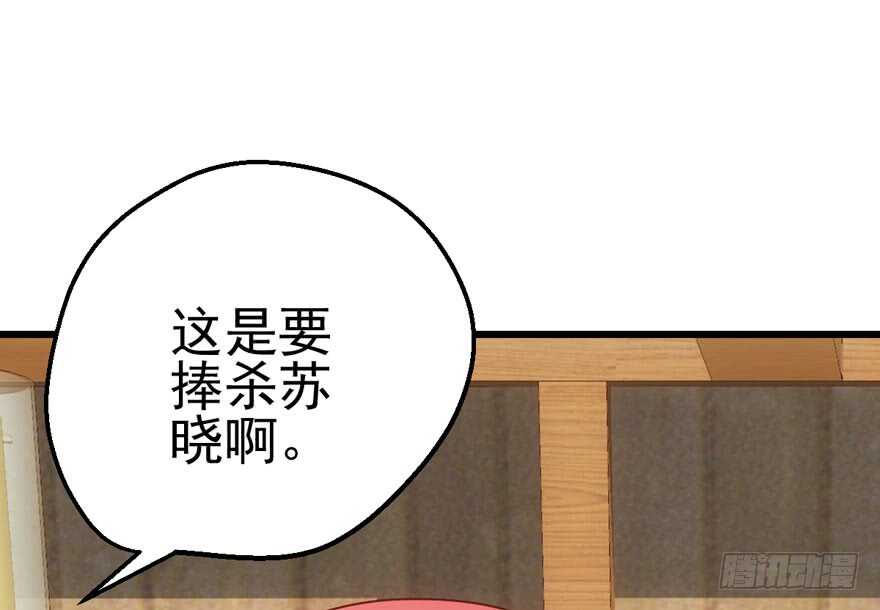 我才不是恶毒女配（麻辣女配）韩漫全集-传说中的捧杀无删减无遮挡章节图片 