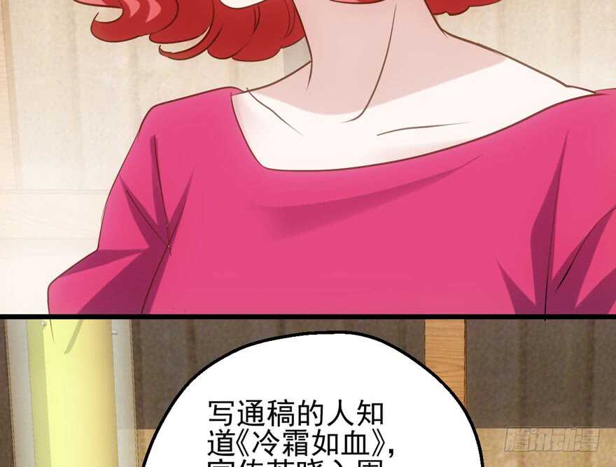 我才不是恶毒女配（麻辣女配）韩漫全集-传说中的捧杀无删减无遮挡章节图片 