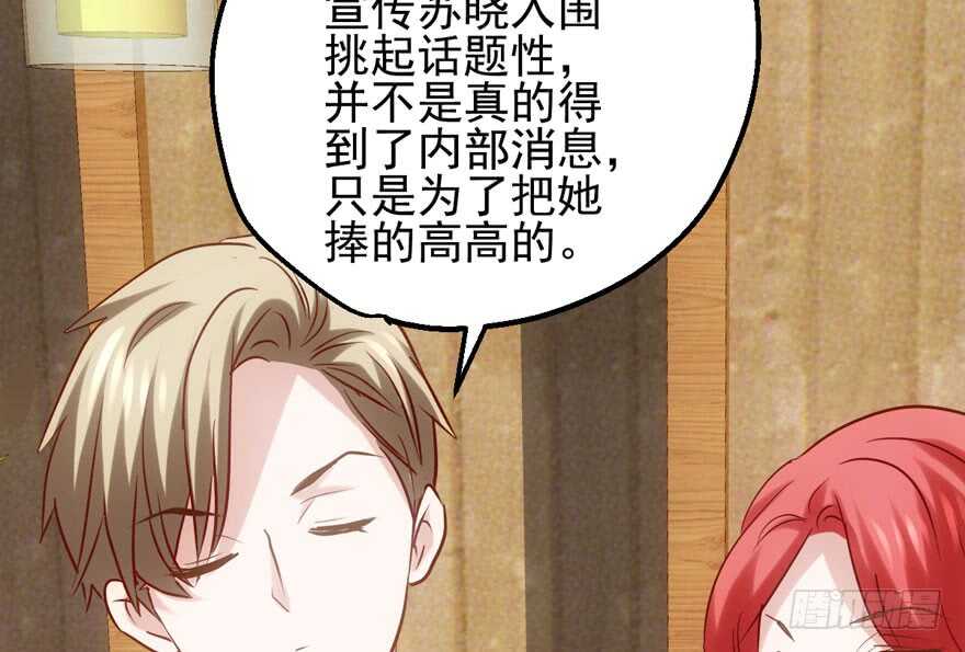 我才不是恶毒女配（麻辣女配）韩漫全集-传说中的捧杀无删减无遮挡章节图片 