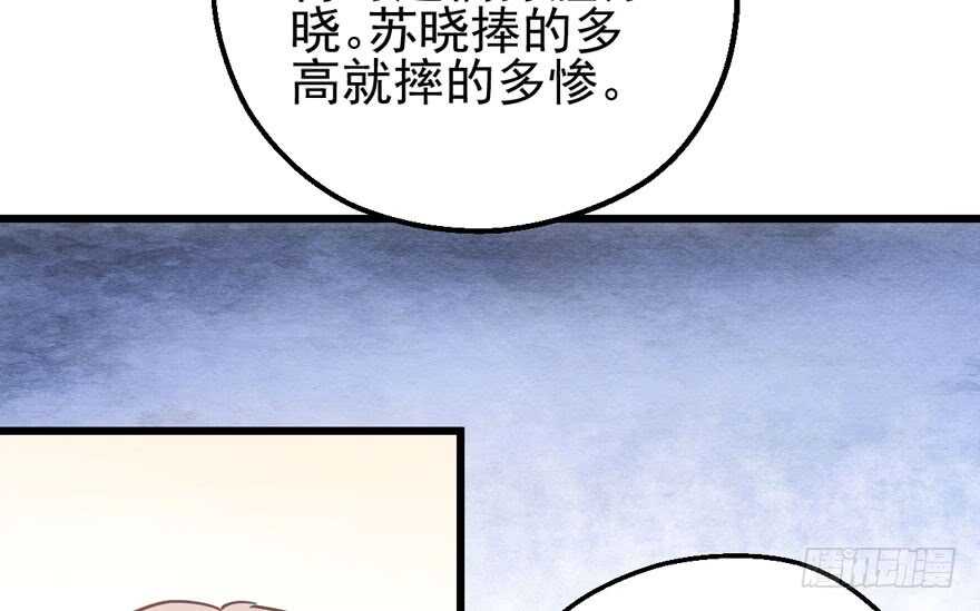 我才不是恶毒女配（麻辣女配）韩漫全集-传说中的捧杀无删减无遮挡章节图片 