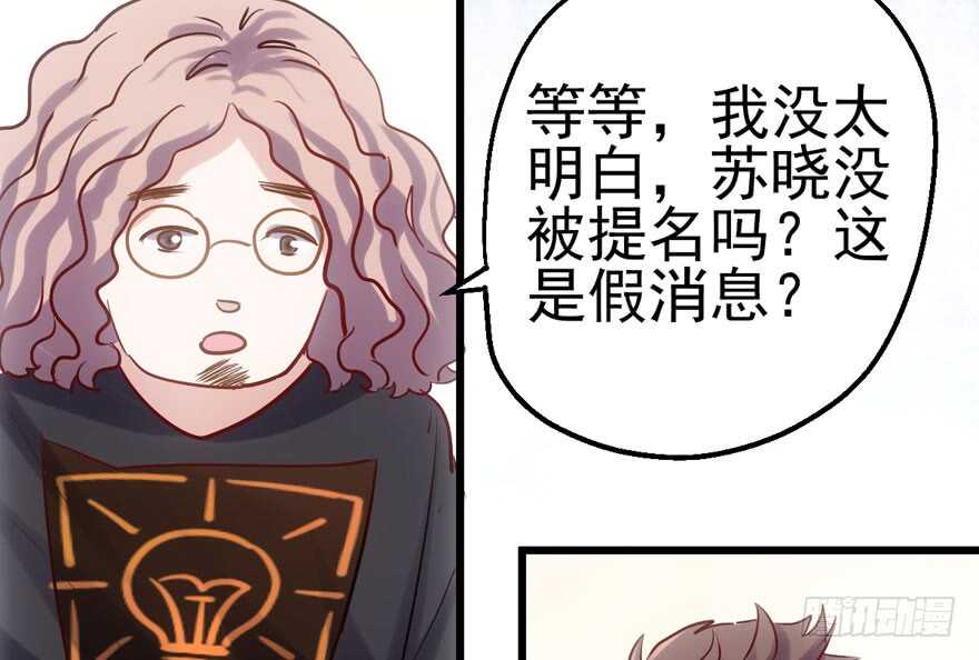 我才不是恶毒女配（麻辣女配）韩漫全集-传说中的捧杀无删减无遮挡章节图片 