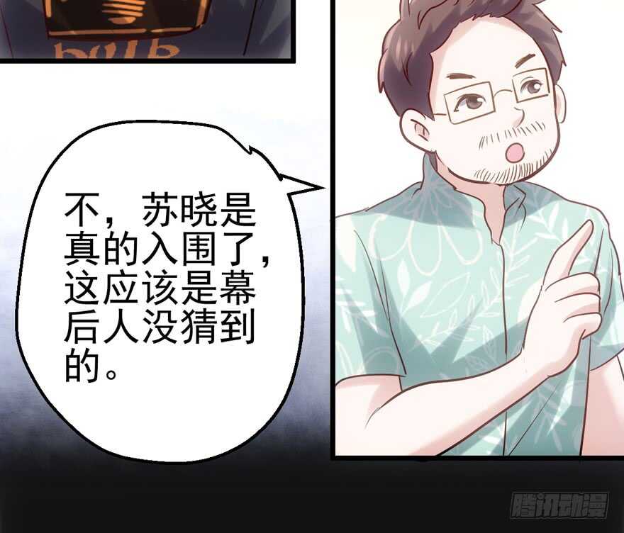 我才不是恶毒女配（麻辣女配）韩漫全集-传说中的捧杀无删减无遮挡章节图片 