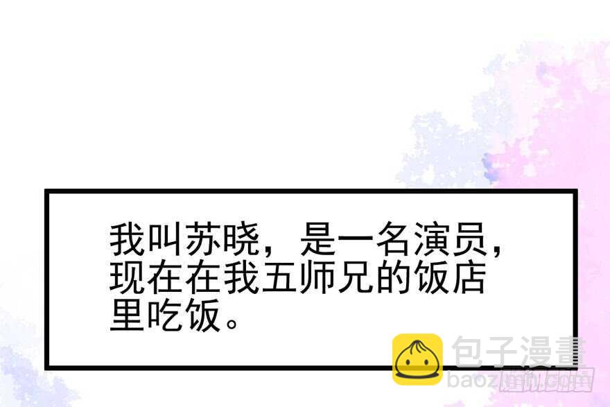 我才不是恶毒女配（麻辣女配）韩漫全集-传说中的捧杀无删减无遮挡章节图片 