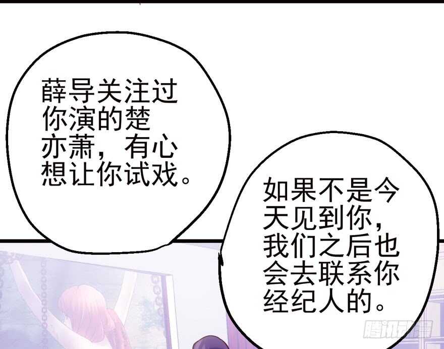 我才不是恶毒女配（麻辣女配）韩漫全集-传说中的捧杀无删减无遮挡章节图片 