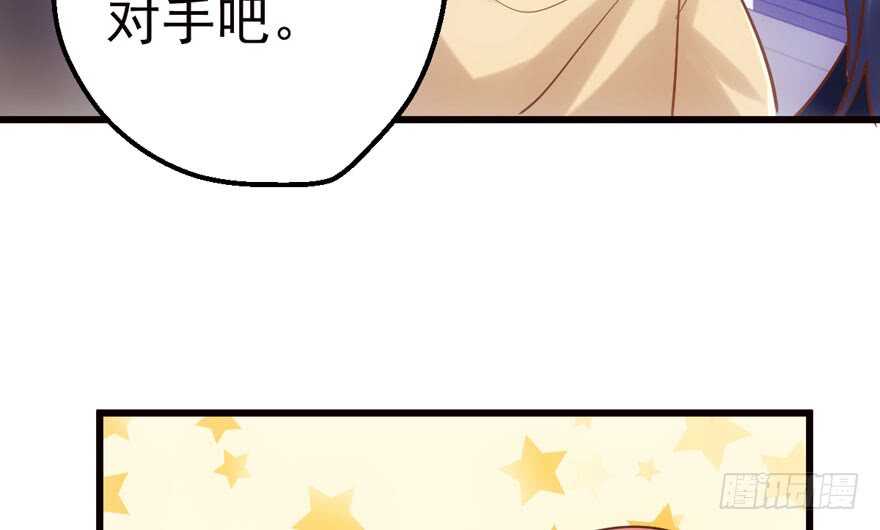 我才不是恶毒女配（麻辣女配）韩漫全集-传说中的捧杀无删减无遮挡章节图片 