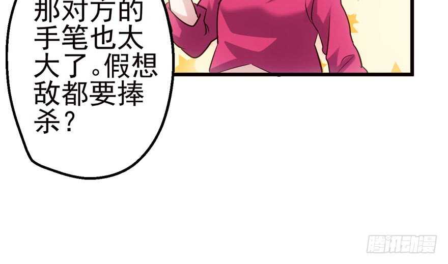 我才不是恶毒女配（麻辣女配）韩漫全集-传说中的捧杀无删减无遮挡章节图片 