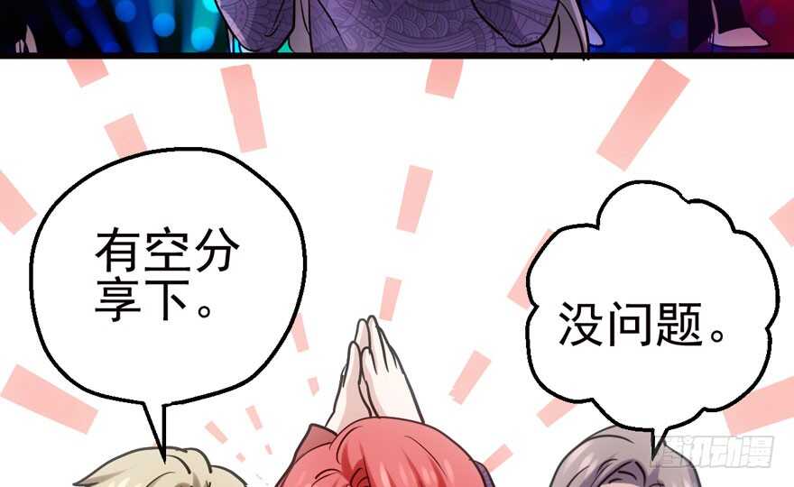 我才不是恶毒女配（麻辣女配）韩漫全集-传说中的捧杀无删减无遮挡章节图片 