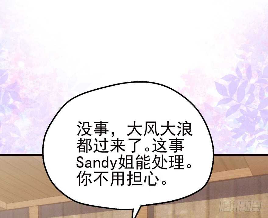 我才不是恶毒女配（麻辣女配）韩漫全集-传说中的捧杀无删减无遮挡章节图片 