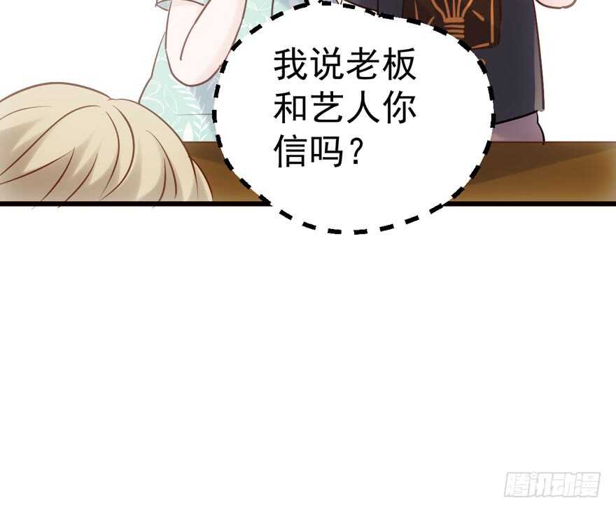 我才不是恶毒女配（麻辣女配）韩漫全集-传说中的捧杀无删减无遮挡章节图片 
