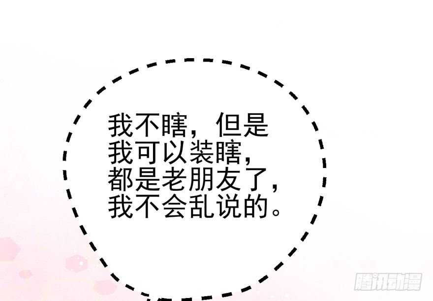 我才不是恶毒女配（麻辣女配）韩漫全集-传说中的捧杀无删减无遮挡章节图片 