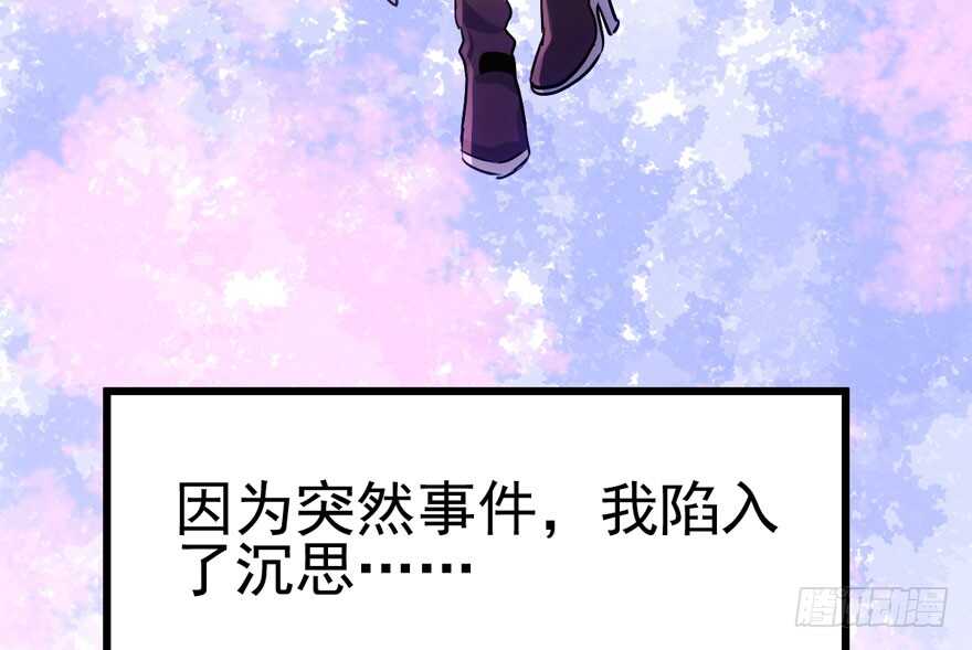 我才不是恶毒女配（麻辣女配）韩漫全集-传说中的捧杀无删减无遮挡章节图片 