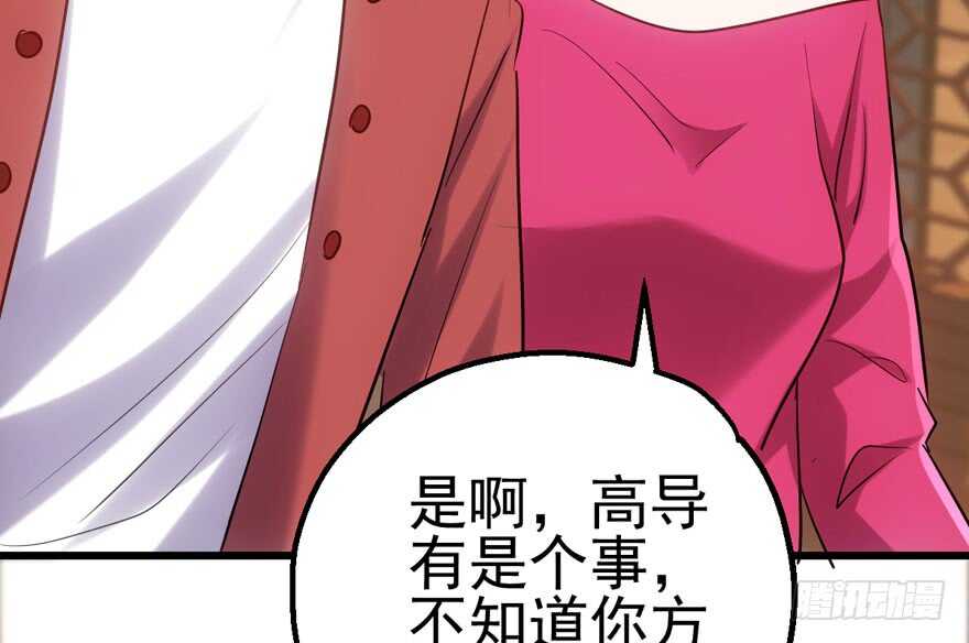 我才不是恶毒女配（麻辣女配）韩漫全集-传说中的捧杀无删减无遮挡章节图片 