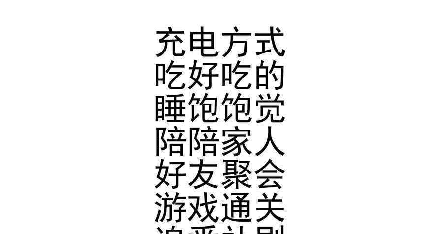 我才不是恶毒女配（麻辣女配）韩漫全集-传说中的捧杀无删减无遮挡章节图片 
