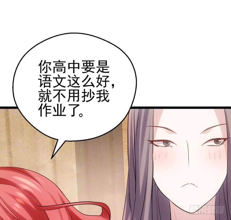 我才不是恶毒女配（麻辣女配）韩漫全集-场景再现无删减无遮挡章节图片 