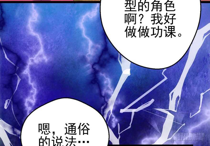 我才不是恶毒女配（麻辣女配）韩漫全集-场景再现无删减无遮挡章节图片 