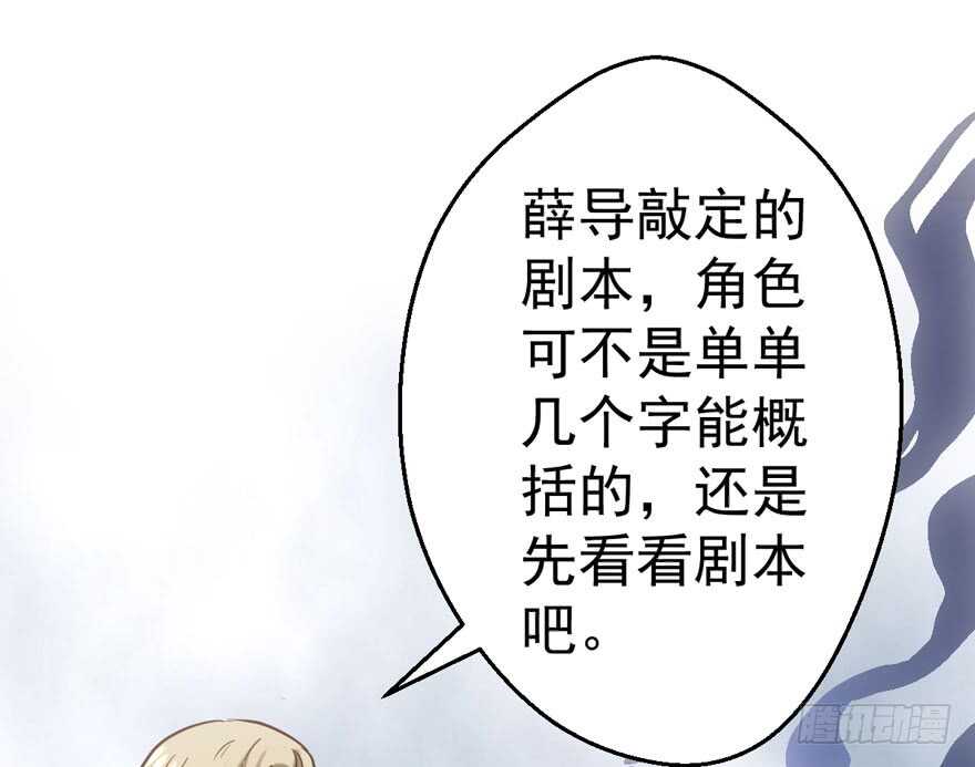 我才不是恶毒女配（麻辣女配）韩漫全集-场景再现无删减无遮挡章节图片 